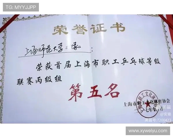 南京乒乓球队荣登全国配合排行榜第三名展现实力与团队精神