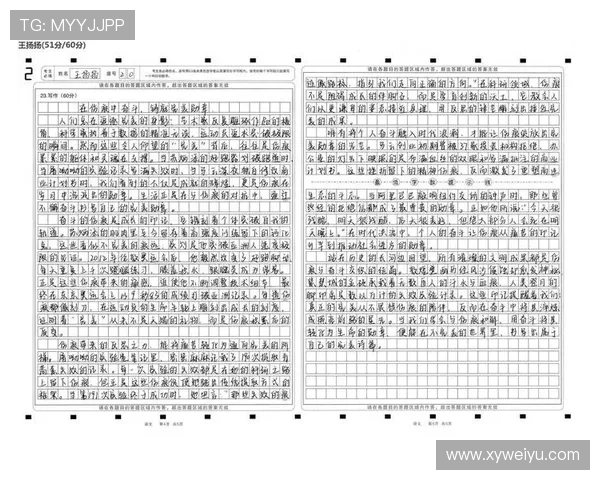 《从球场到荣耀巅峰：解读足球运动员的成长与奋斗历程》